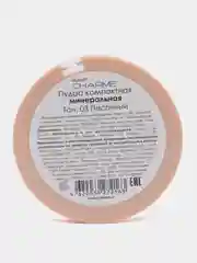 Песочный хаки пудра компактная для лица Charme Mineral SPF 10