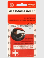 Ароматизатор автомобильный подвесной Luazon, аромат P. Rabanne One Million №3
