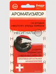 Ароматизатор автомобильный подвесной Luazon, аромат P. Rabanne One Million №3