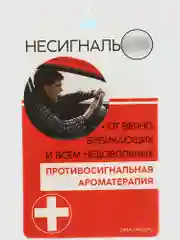 Ароматизатор автомобильный подвесной Luazon, аромат P. Rabanne One Million №3