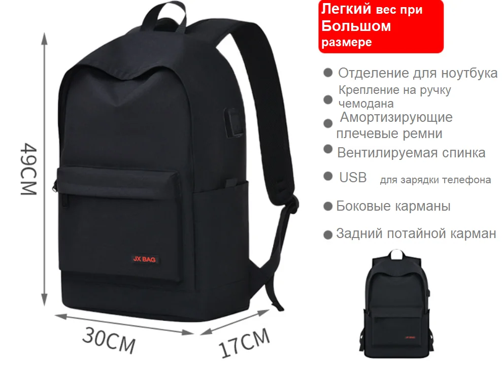 Рюкзак мужской, водоотталкивающий, с USB, с отсеком для ноутбука