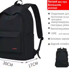 Рюкзак мужской, водоотталкивающий, с USB, с отсеком для ноутбука