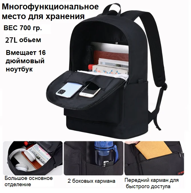 Рюкзак мужской, водоотталкивающий, с USB, с отсеком для ноутбука