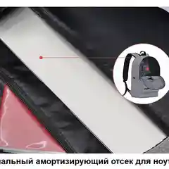 Рюкзак мужской, водоотталкивающий, с USB, с отсеком для ноутбука
