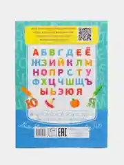 Синий книга раскраска пропись