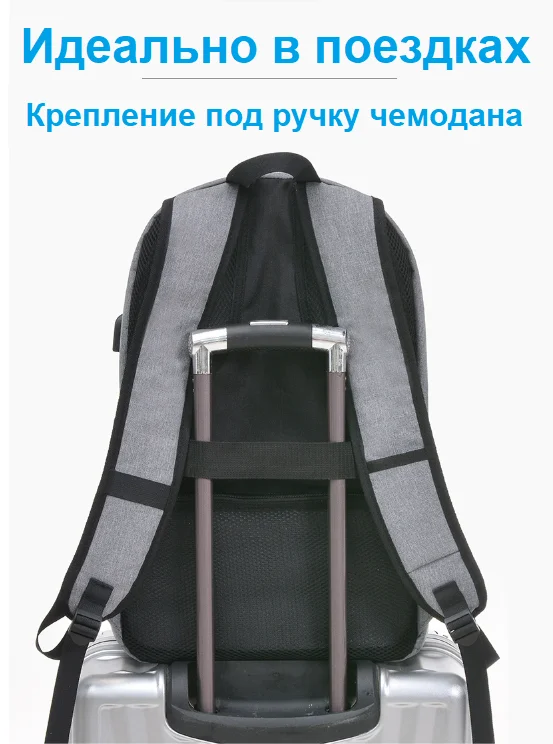 Рюкзак мужской, водоотталкивающий, с USB, с отсеком для ноутбука