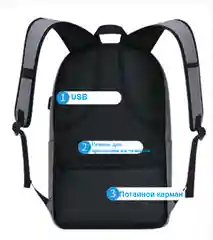 Рюкзак мужской, водоотталкивающий, с USB, с отсеком для ноутбука