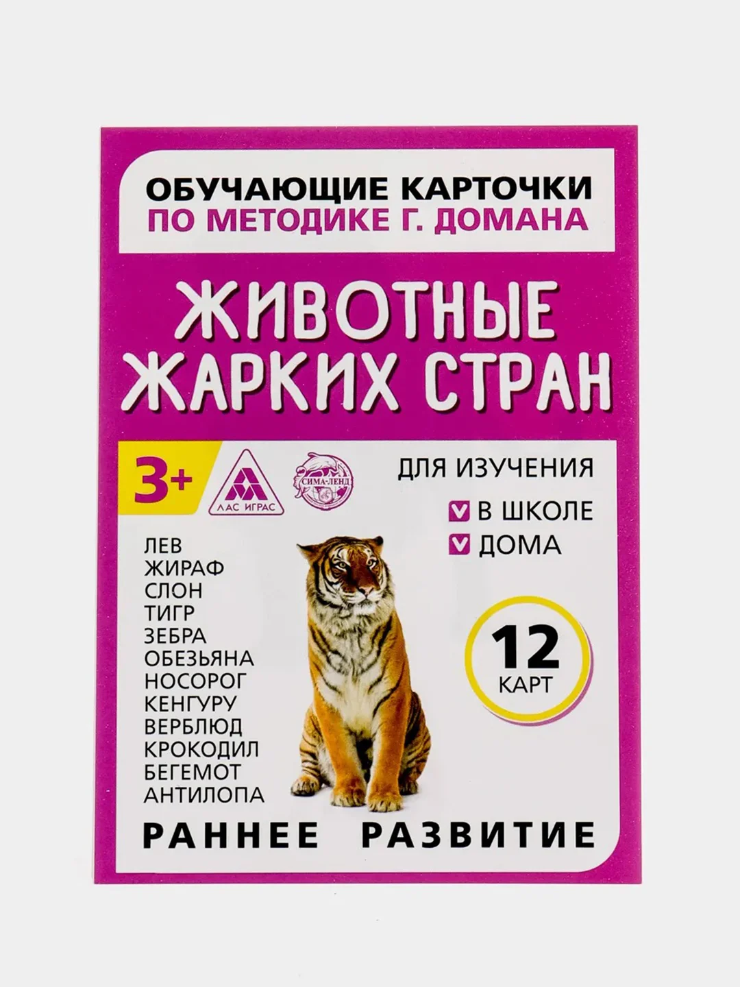 Бронзовый развивающие карточки по методике Г. Домана для детей, 12 карт, А6, 3+