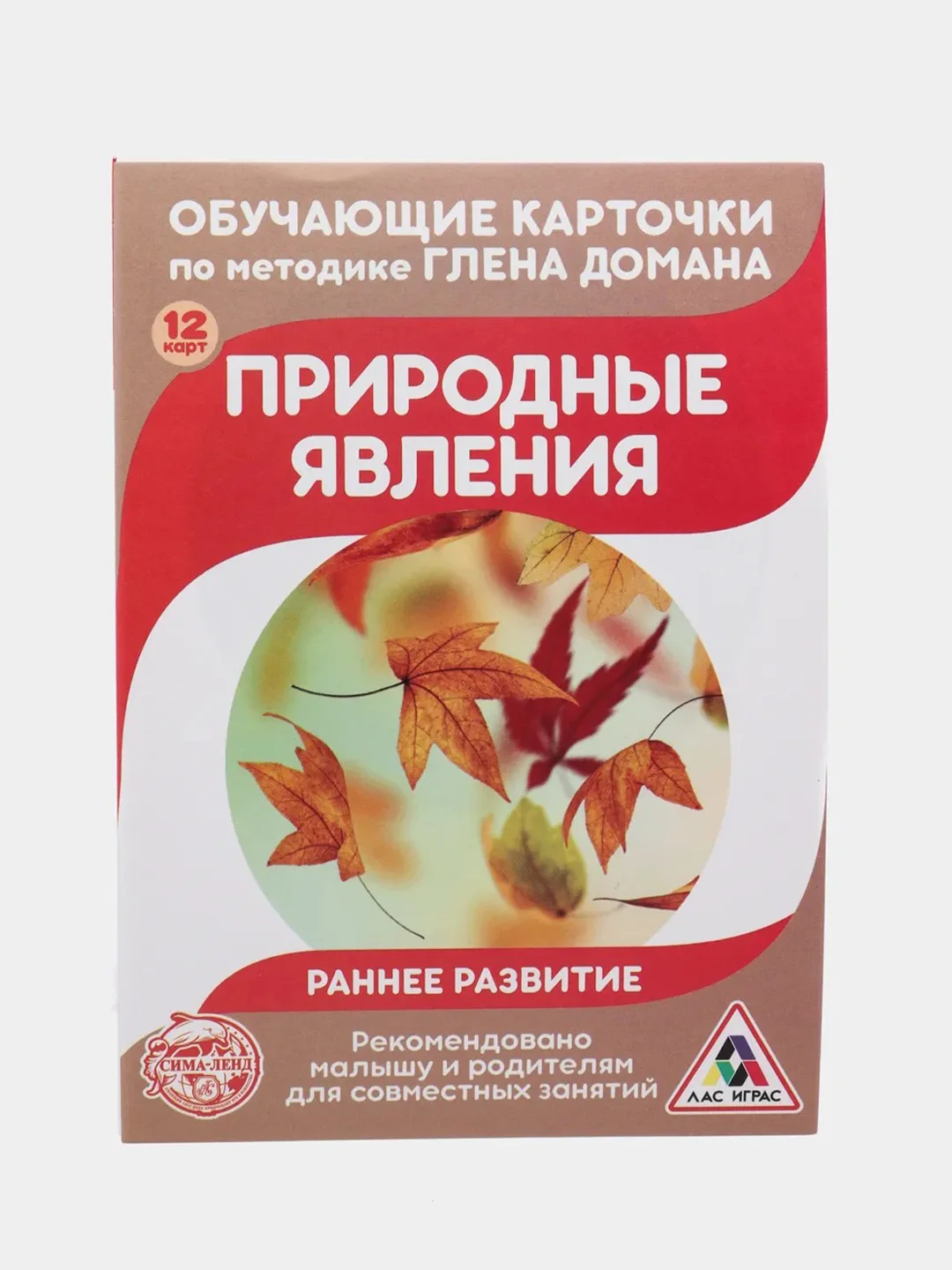 Горчичный развивающие карточки по методике Г. Домана для детей, 12 карт, А6, 3+