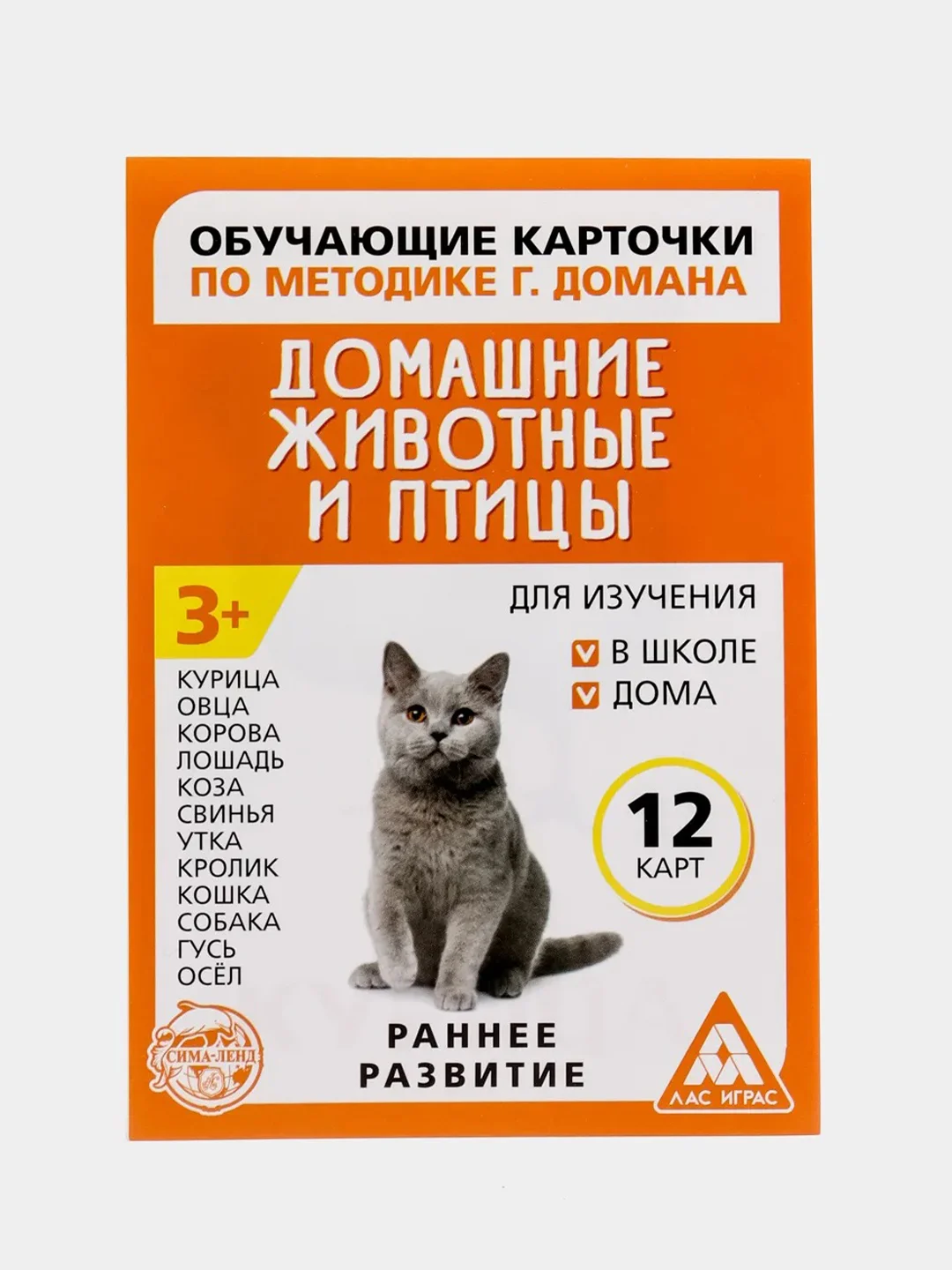 Терракотовый развивающие карточки по методике Г. Домана для детей, 12 карт, А6, 3+