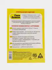 Терракотовый развивающие карточки по методике Г. Домана для детей, 12 карт, А6, 3+