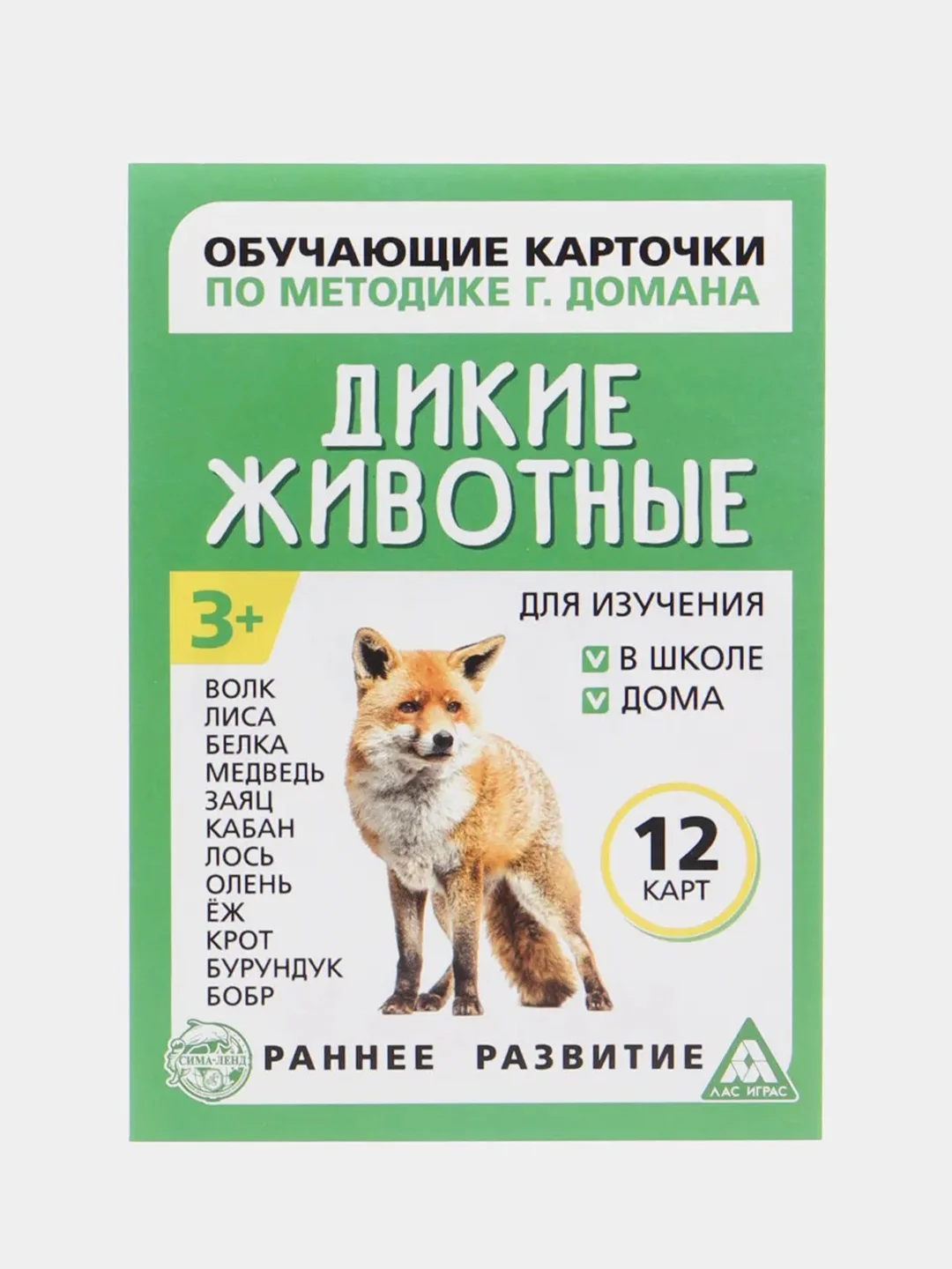 Салатовый развивающие карточки по методике Г. Домана для детей, 12 карт, А6, 3+
