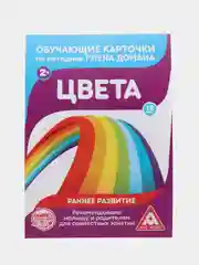Аметистовый развивающие карточки по методике Г. Домана для детей, 12 карт, А6, 3+