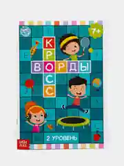 Бирюзовый детские кроссворды и ребусы
