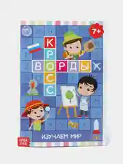 Синий детские кроссворды и ребусы