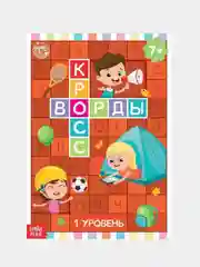 Оранжевый детские кроссворды и ребусы