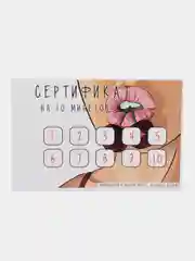 Сертификат на минет