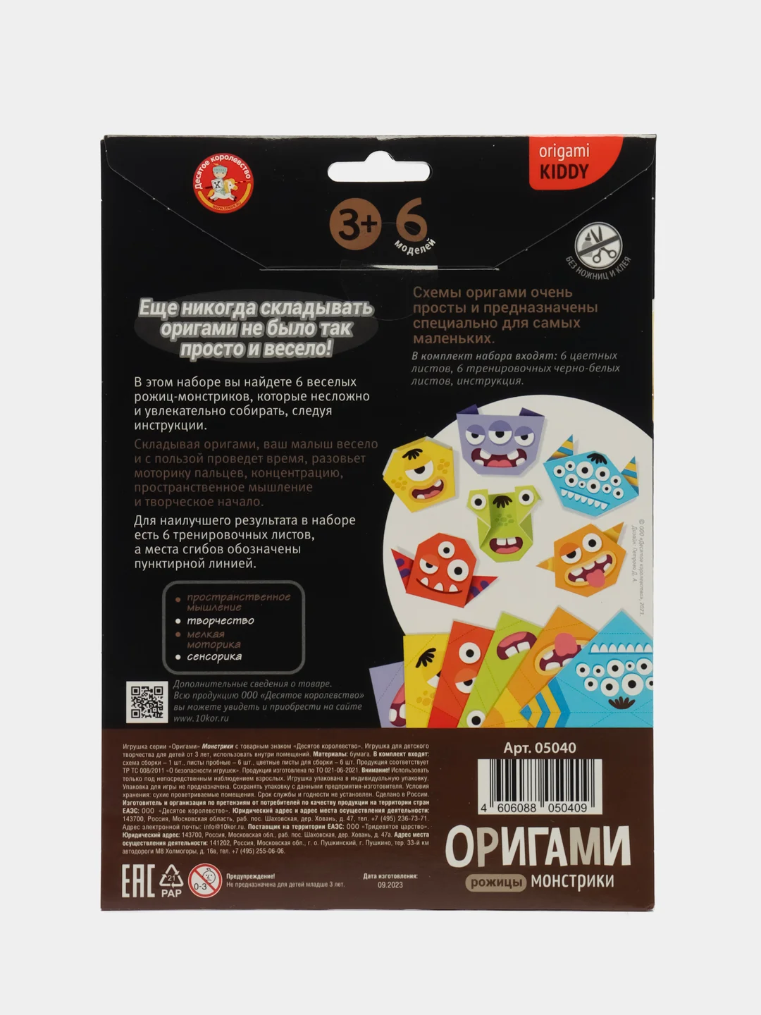 Фиолетовый оригами для самых маленьких Домашние зверята