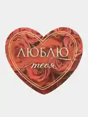 Бордовый открытка валентинка, 7,1 х 6,1 см