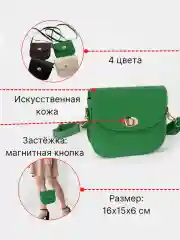 Черный сумка женская, через плечо, из экокожи