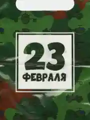 Зеленый пакет подарочный 20х30 см  для  женщин и мужчин на день матери, новый год, день рождения