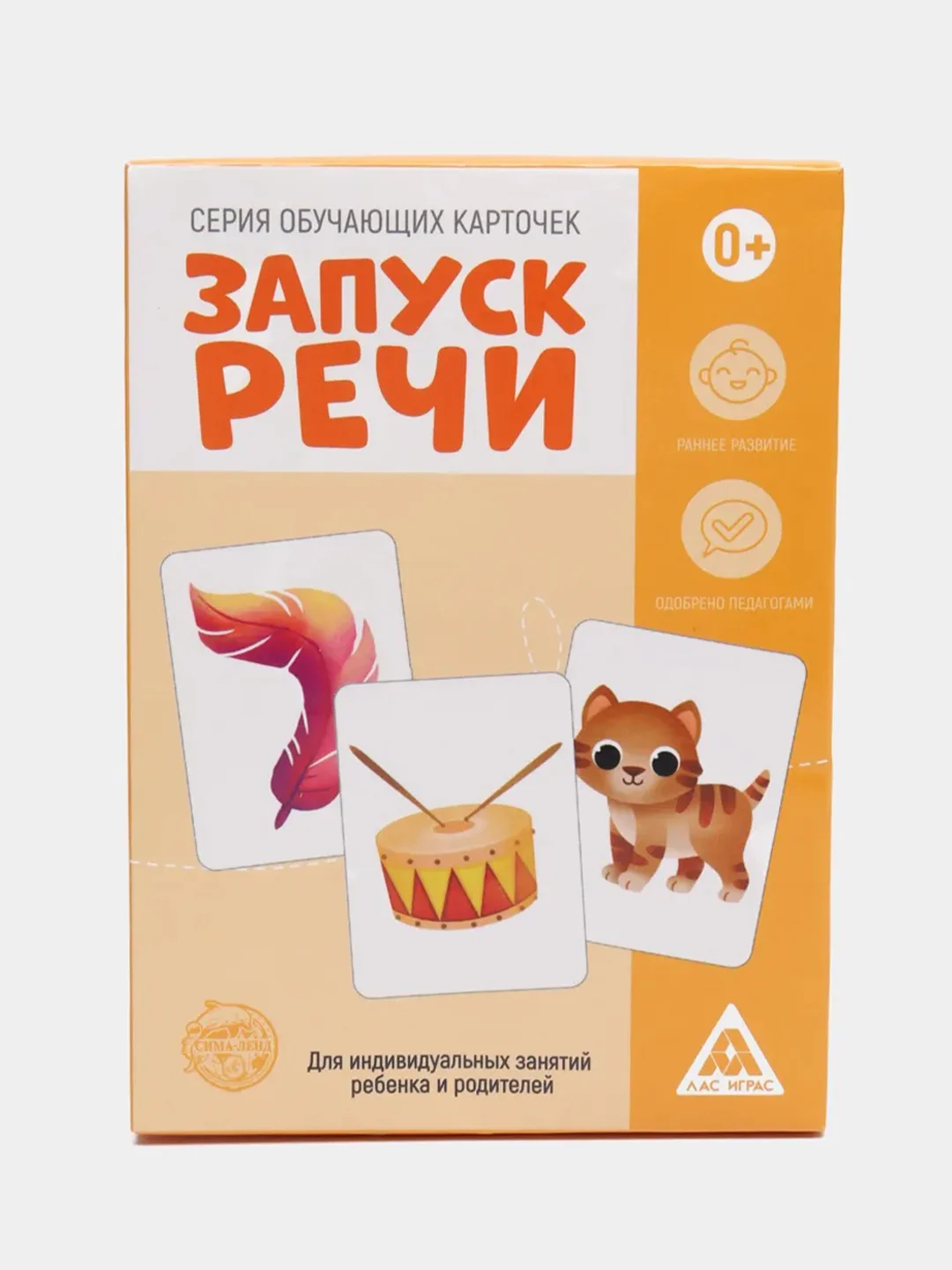 Терракотовый обучающие карточки "Запуск речи"