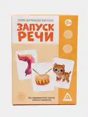 Терракотовый обучающие карточки "Запуск речи"