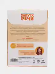 Терракотовый обучающие карточки "Запуск речи"