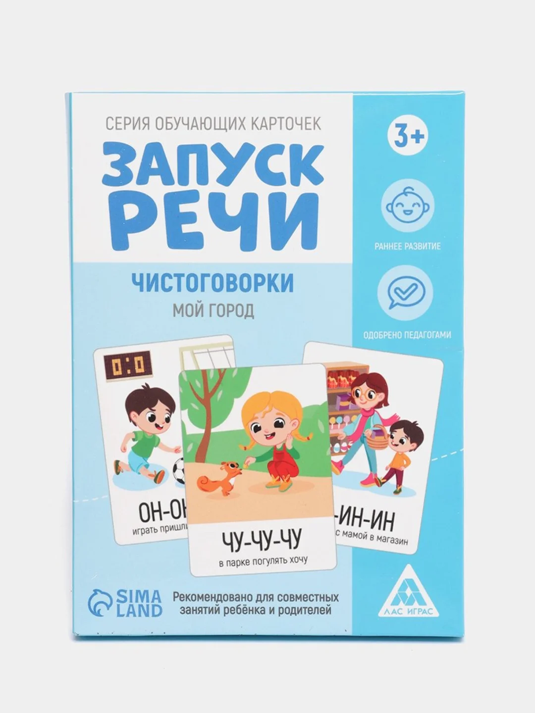 Багровый обучающие карточки "Запуск речи"