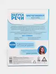 Багровый обучающие карточки "Запуск речи"