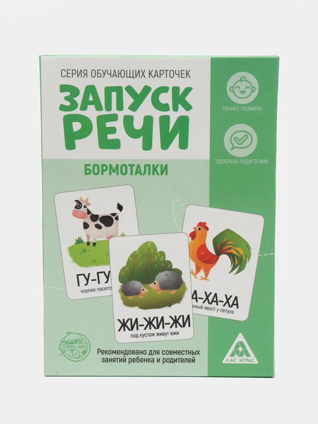 Коричневый обучающие карточки "Запуск речи"
