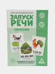 Коричневый обучающие карточки "Запуск речи"