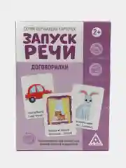 Черный обучающие карточки "Запуск речи"