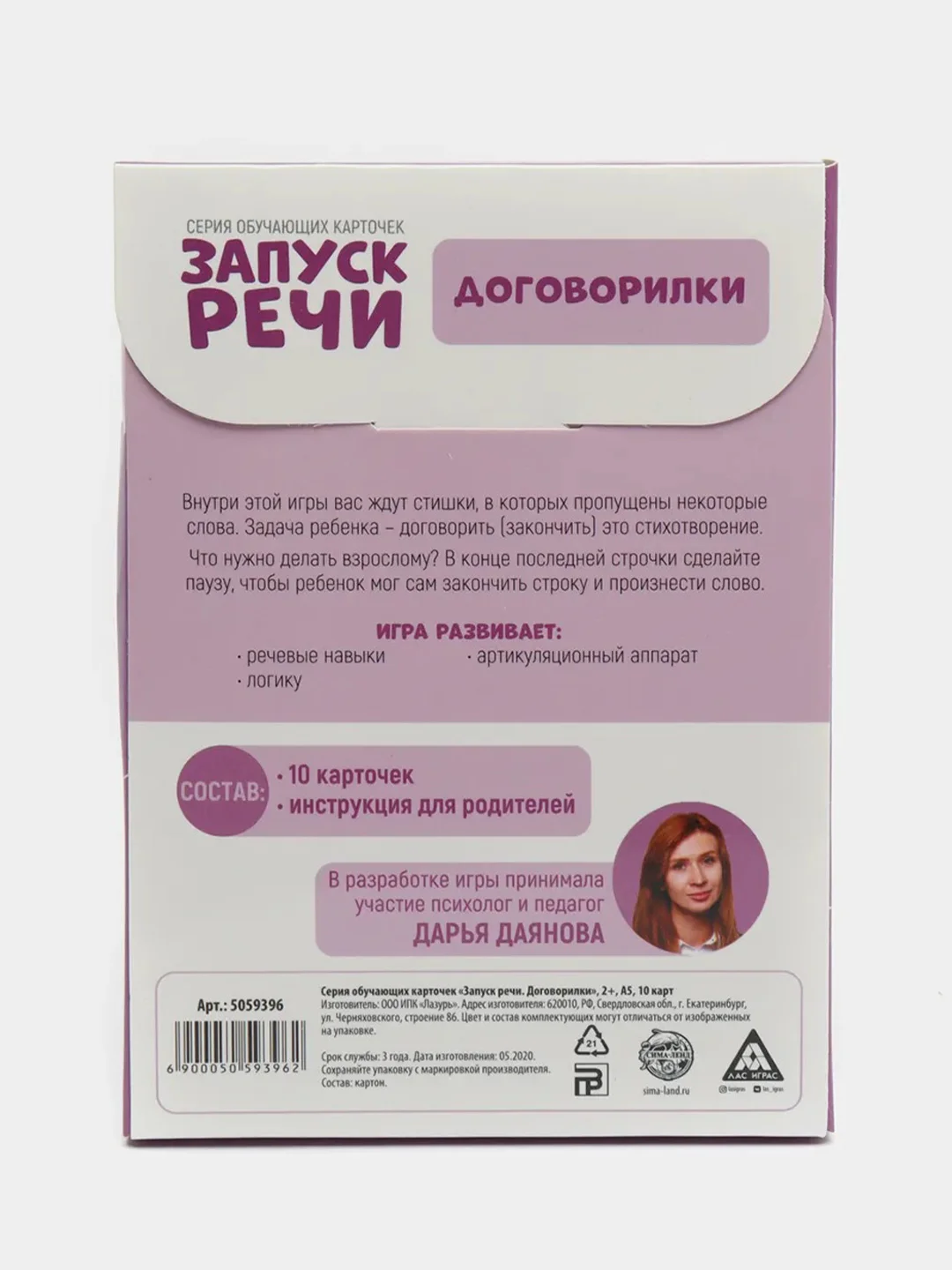 Черный обучающие карточки "Запуск речи"