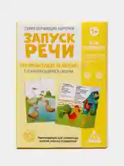Серый обучающие карточки "Запуск речи"