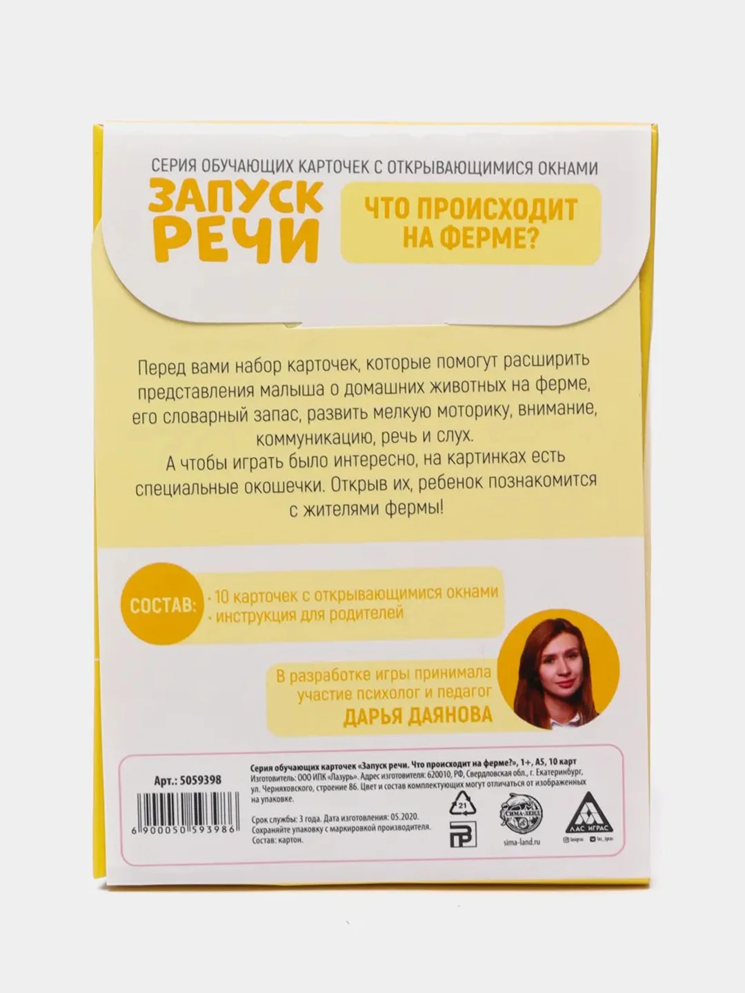 Серый обучающие карточки "Запуск речи"