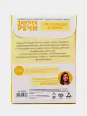 Серый обучающие карточки "Запуск речи"