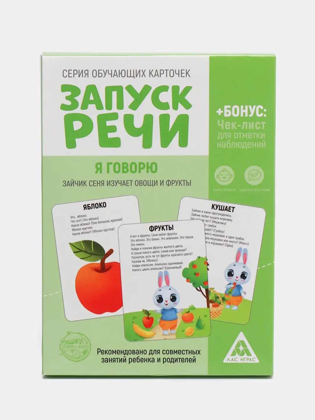 Хаки обучающие карточки "Запуск речи"