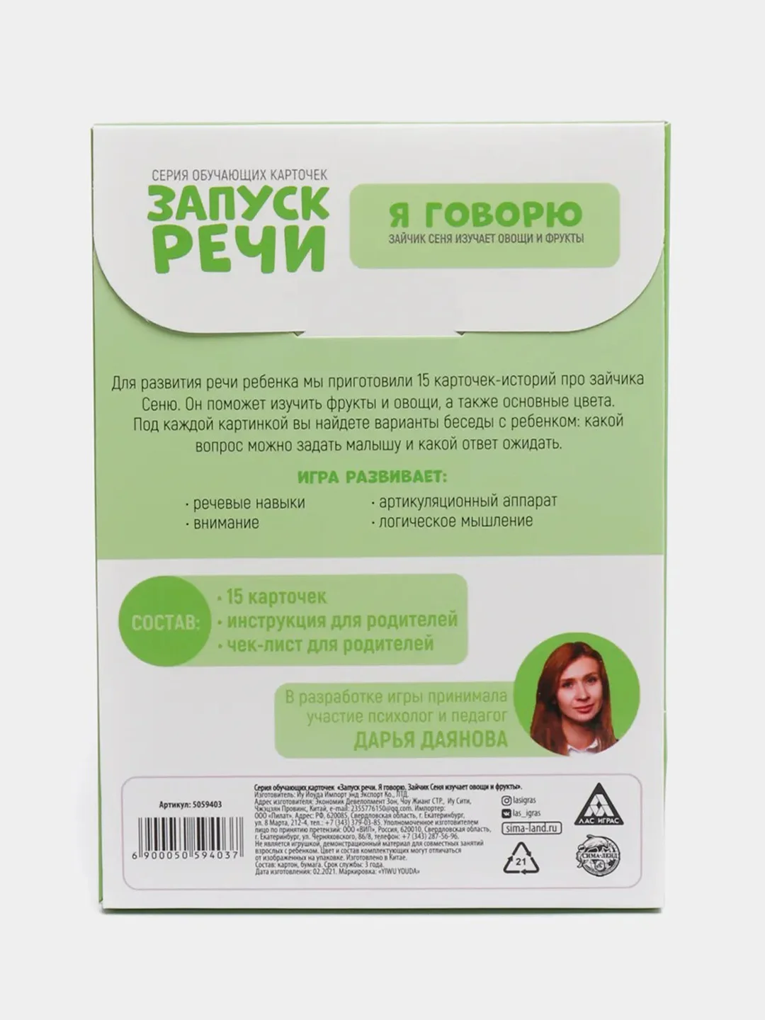 Хаки обучающие карточки "Запуск речи"