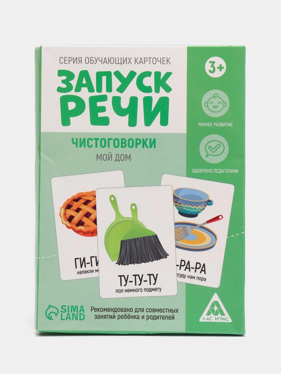 Аметистовый обучающие карточки "Запуск речи"