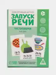 Аметистовый обучающие карточки "Запуск речи"