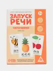 Алый обучающие карточки "Запуск речи"