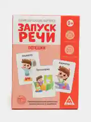 Розовый обучающие карточки "Запуск речи"