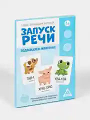 Бежевый обучающие карточки "Запуск речи"