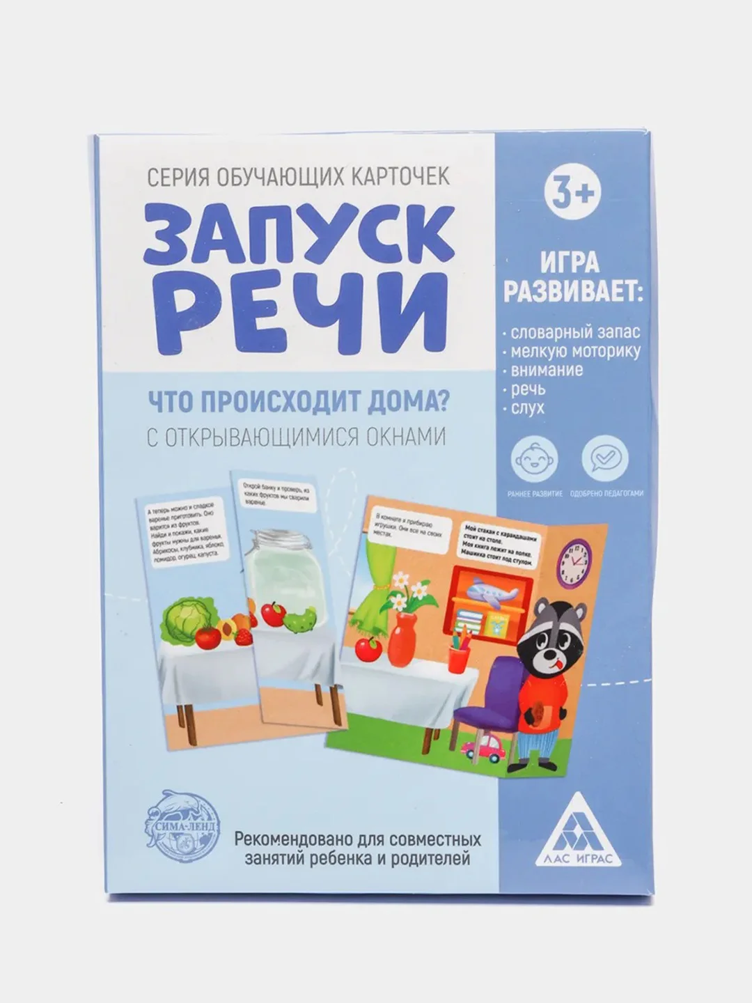 Угольный обучающие карточки "Запуск речи"