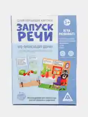 Угольный обучающие карточки "Запуск речи"