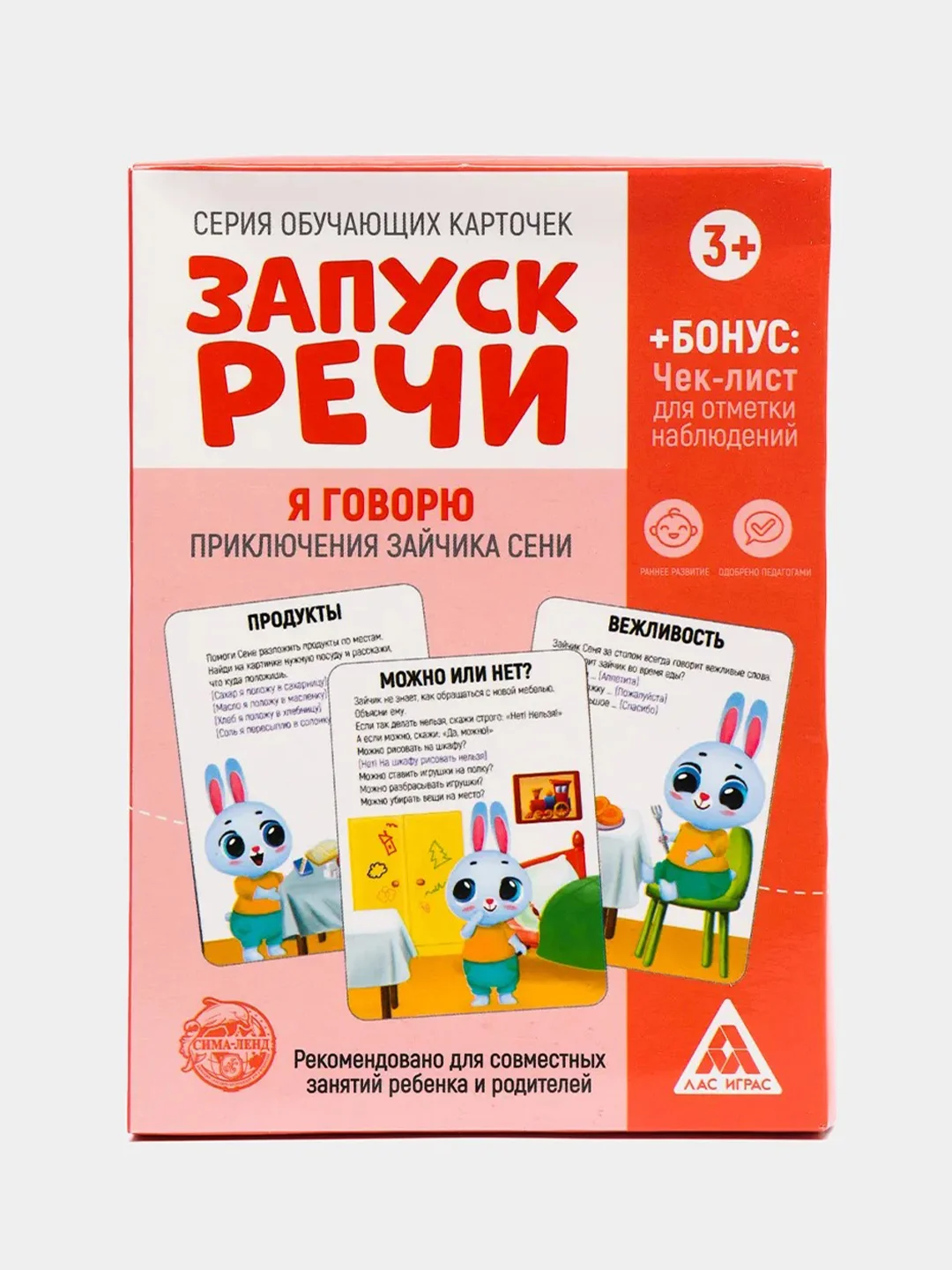 Карамельный обучающие карточки "Запуск речи"