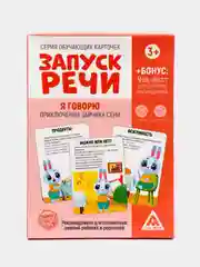 Карамельный обучающие карточки "Запуск речи"