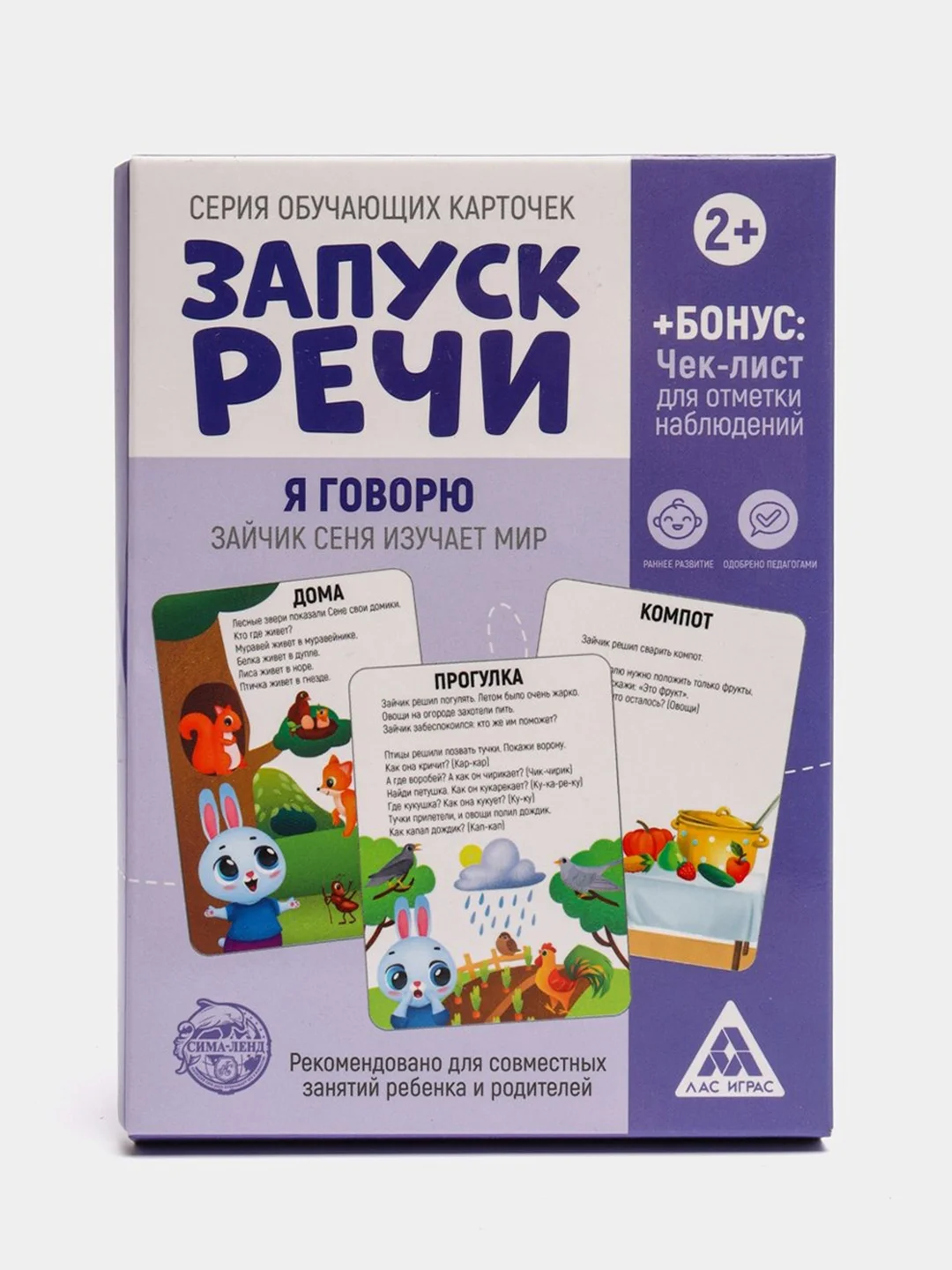 Золотой обучающие карточки "Запуск речи"