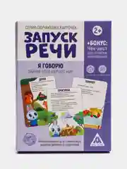 Золотой обучающие карточки "Запуск речи"